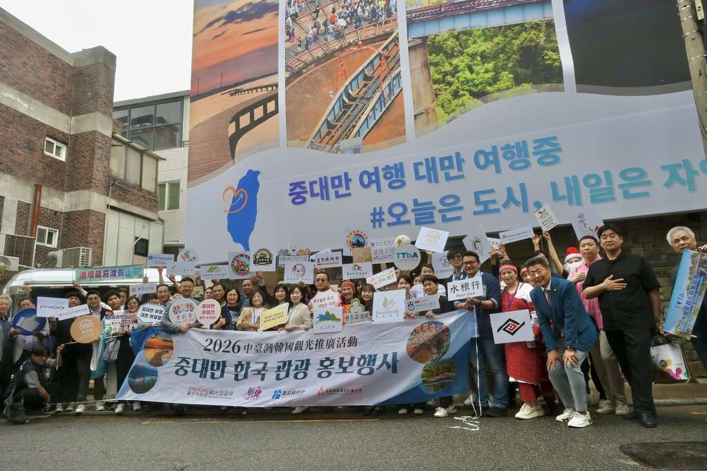 中部四縣市觀光局處長及業者共赴韓國舉辦觀光推廣會