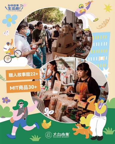 職人故事館
