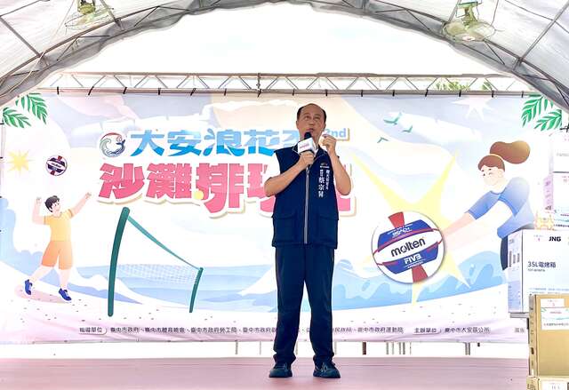 观旅局期勉赛事顺利圆满-展现大安滨海观光活力