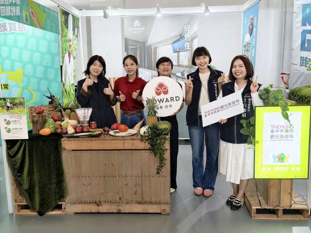 中市府与台中大饭店一同参展