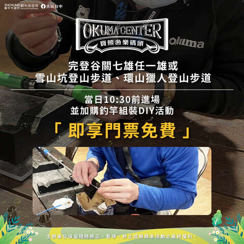 觀光工廠優惠01_寶熊娛樂碼頭