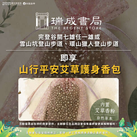 觀光工廠優惠06_瑞成書局