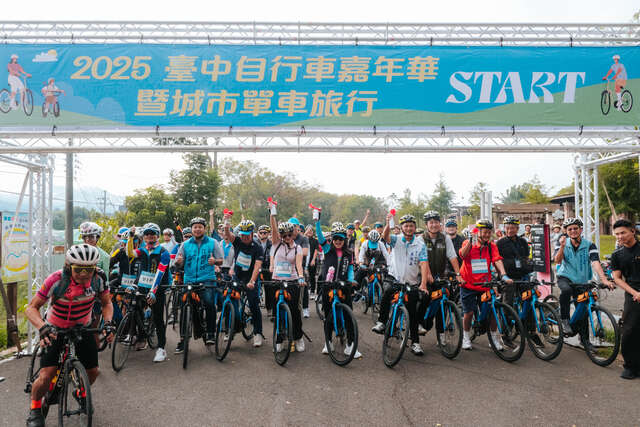 自行車嘉年華-鳴笛出發千人共騎聲勢浩大
