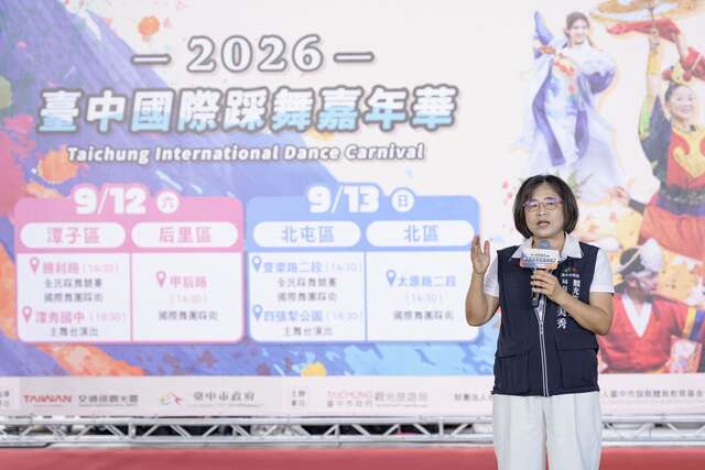 观光旅游局陈美秀局长介绍活动亮点