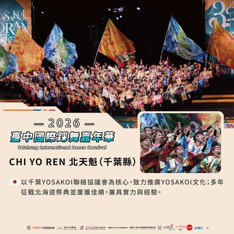 日本-chiよren北天魁