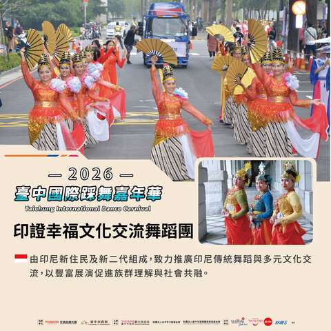 印證幸福文化交流舞蹈團