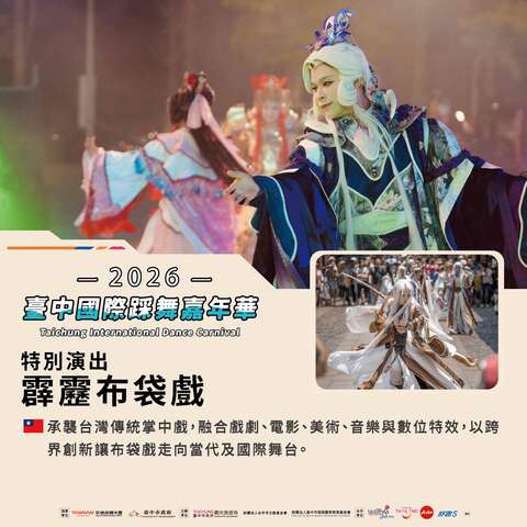 霹靂布袋戲
