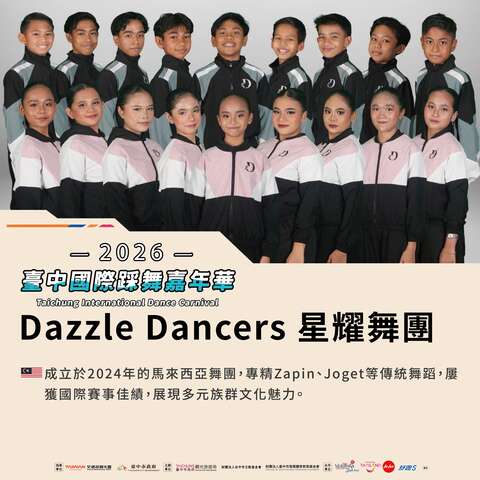 Dazzle Dancers 星耀舞團