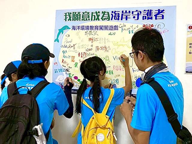 邀請大家簽署海岸守護宣言