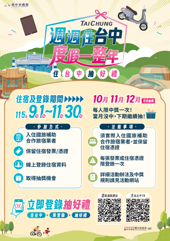 活動宣傳傳單