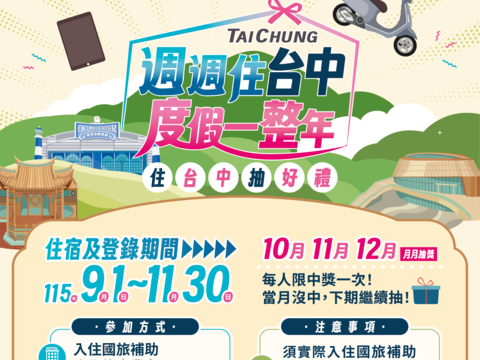 活動宣傳傳單