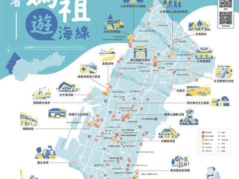 大玩台中-跟著媽祖遊海線