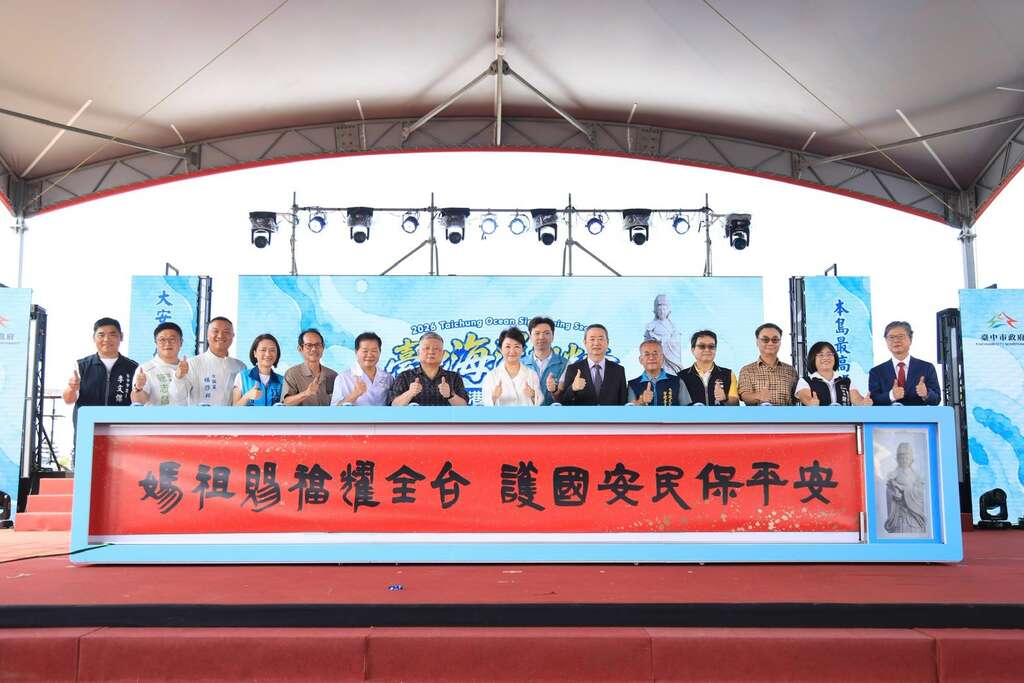 歷經14年等待-台灣本島最高媽祖像盛大落成-盧市長-兌現海線最後拼圖承諾