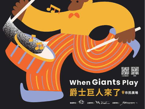 2026 Taichung Jazz Festival