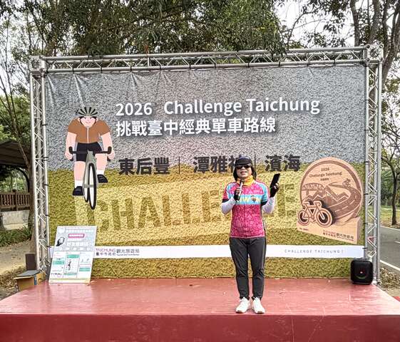 challenge-taichung-限定日长征挑战开幕式观旅局长陈美秀致词