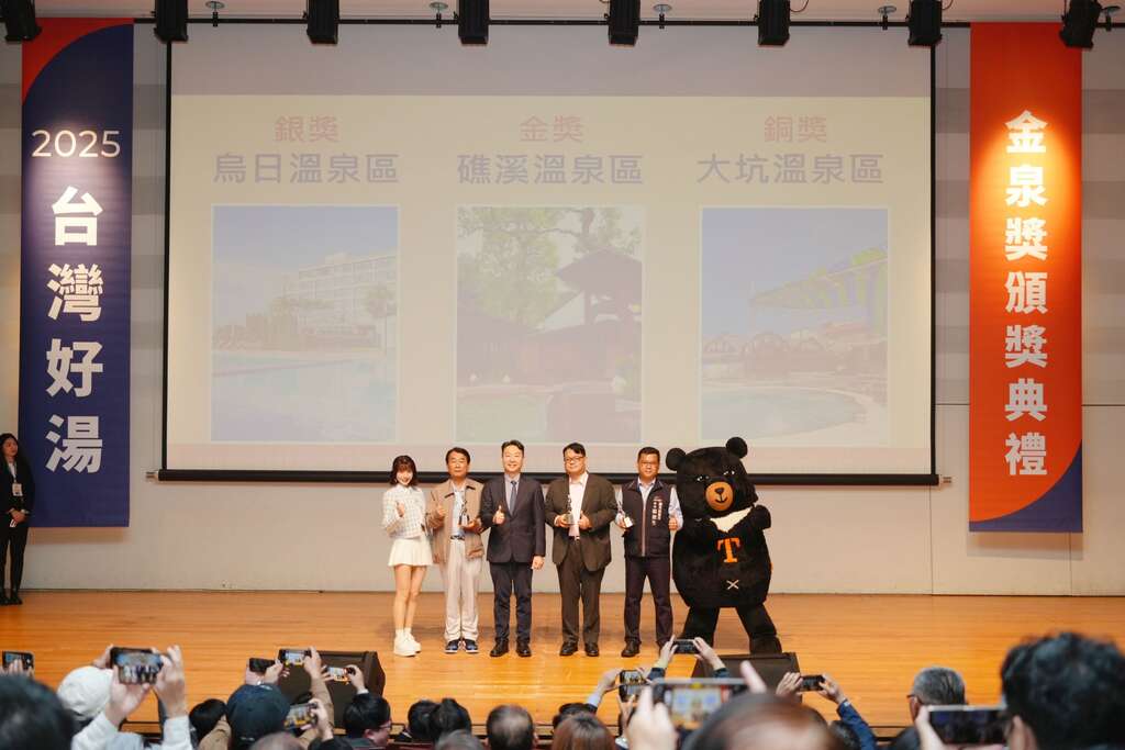 台中三大溫泉區獲頒2024-2025金泉獎項