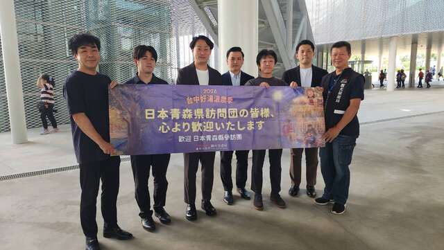 日本青森縣外賓特來參加台中好湯活動