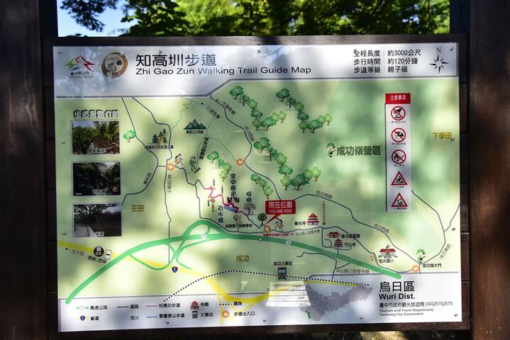 知高圳步道路线图