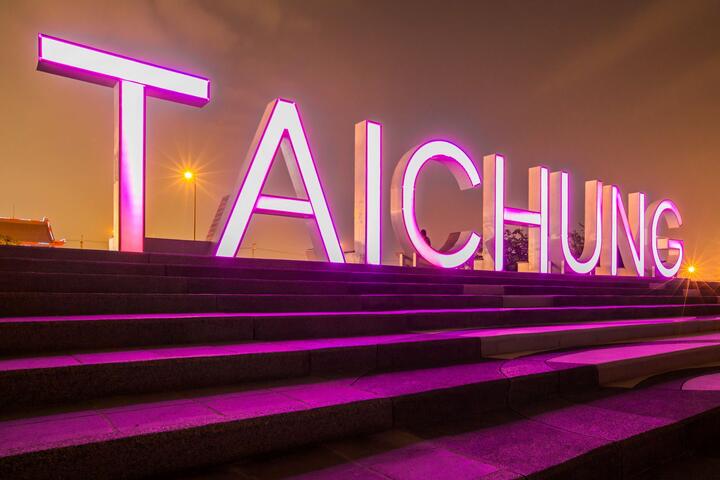筏子溪门户迎宾水岸廊道-Taichung夜拍