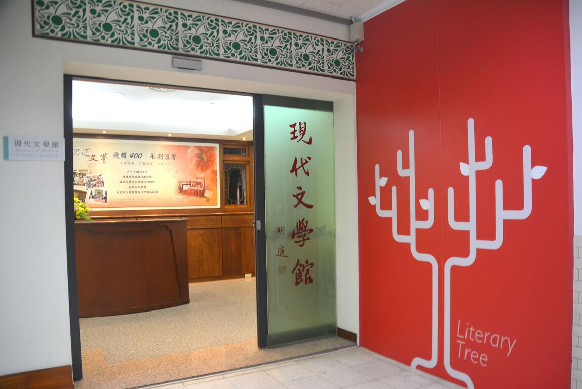 明道中学现代文学馆－台中观光旅游网Taichung Tourism