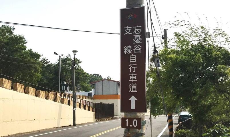 自行车道标示牌