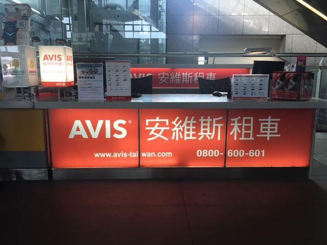AVIS安維斯租車【台中高鐵站】-店家櫃臺