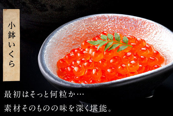 選用日本名店鮭魚卵