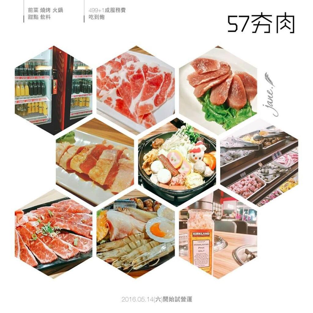 57夯肉（無煙燒烤火鍋吃到飽）－臺中觀光旅遊網Taichung Tourism