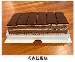 巧克拉蛋糕