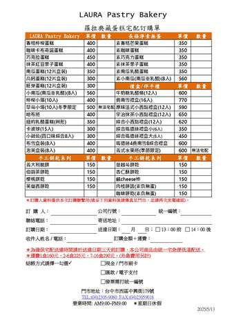長條蛋糕宅配單