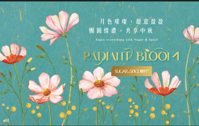 節慶送禮
