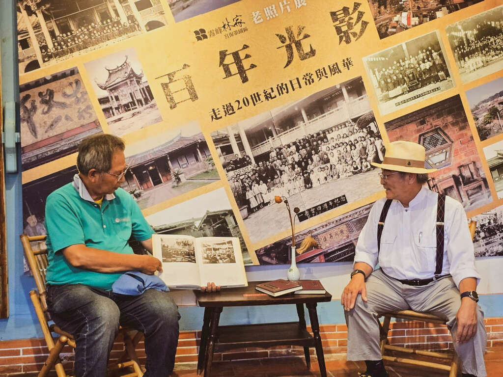 霧峰林家老照片展回顧