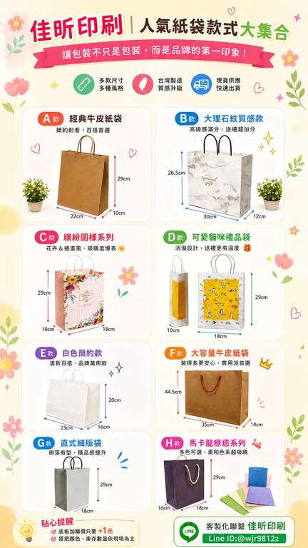 公版现货纸袋