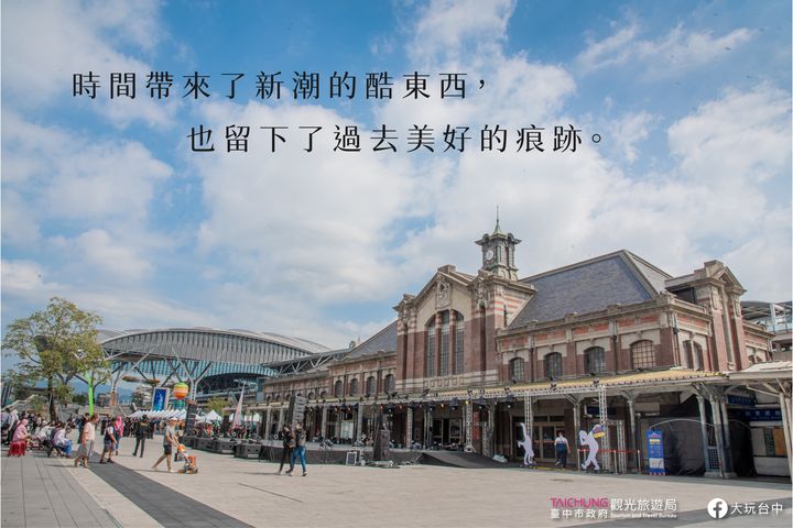 ＼台湾唯一！跨越时代的三代同堂火车站在台中／​