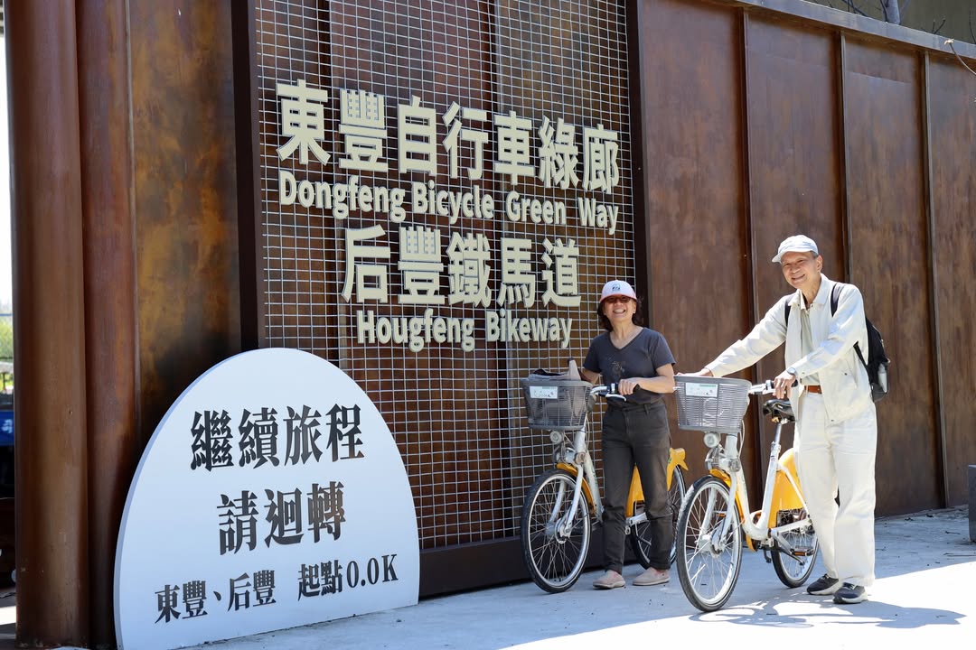 東豐自行車綠廊及后豐鐵馬道周邊設施完工啦~~~ 🙌 🙌 🙌