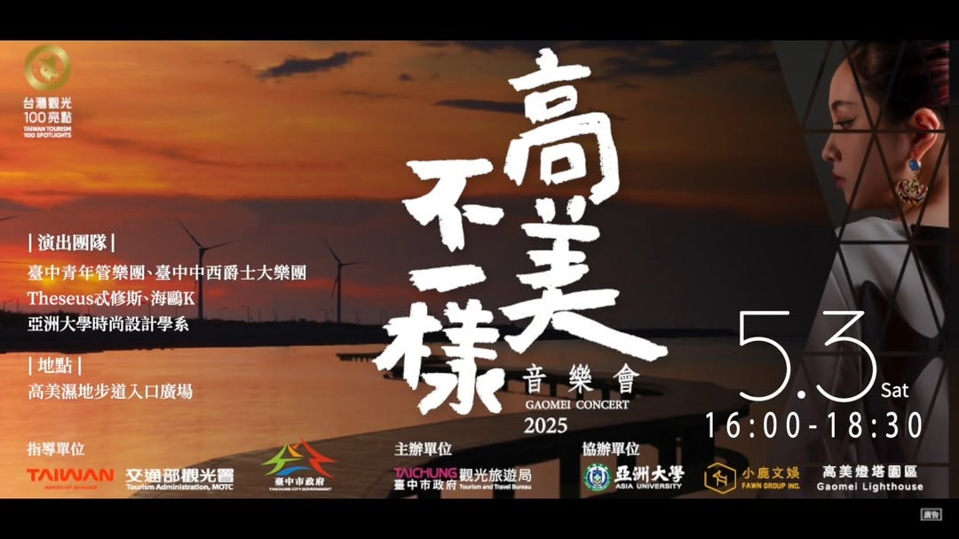 5/3最潮活動在台中~~
