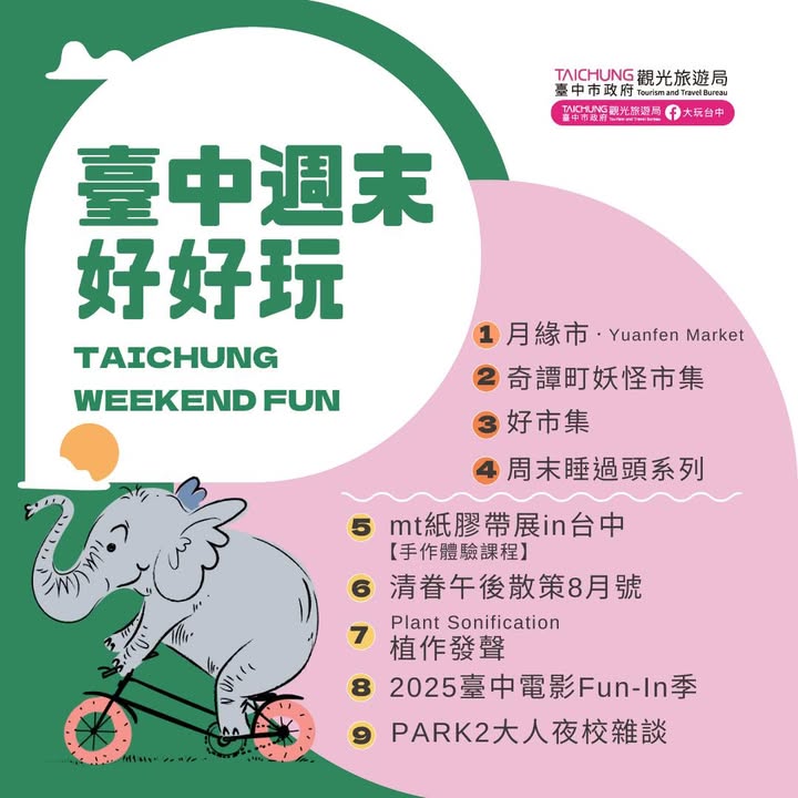 ＼𝑻𝒂𝒊𝒄𝒉𝒖𝒏𝒈 𝑾𝒆𝒆𝒌𝒆𝒏𝒅 𝑭𝒖𝒏！／