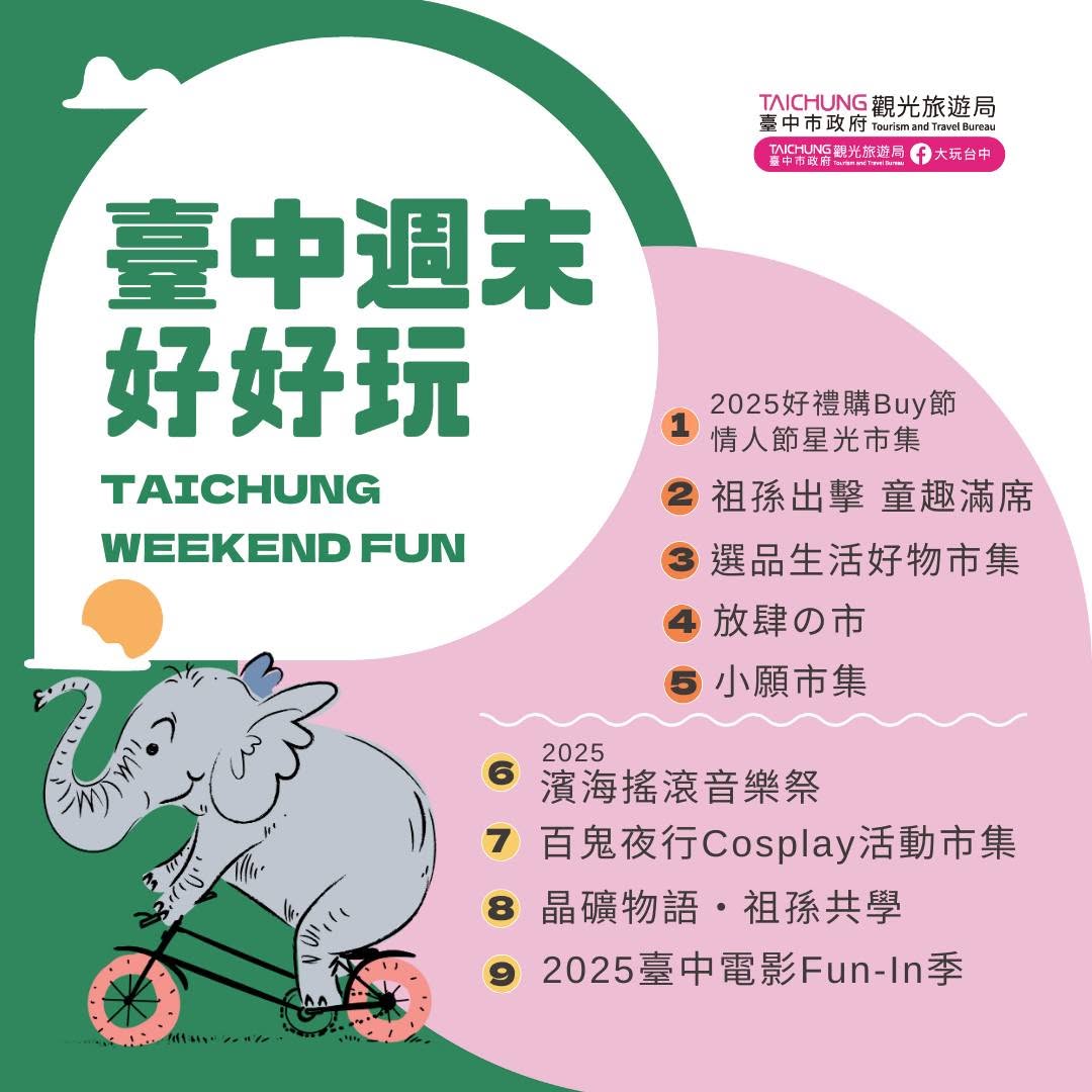 ＼𝑻𝒂𝒊𝒄𝒉𝒖𝒏𝒈 𝑾𝒆𝒆𝒌𝒆𝒏𝒅 𝑭𝒖𝒏！／