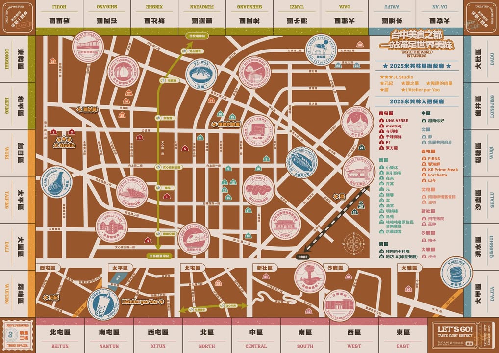 ✨台中玩到哪，美食就跟到哪✨