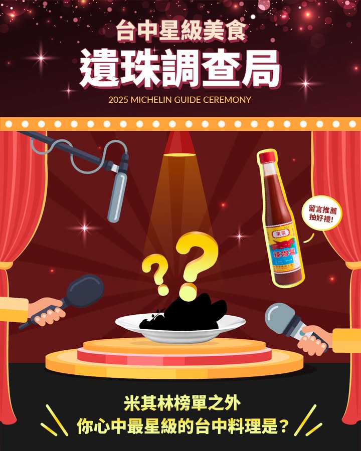 ＼💯 台中在地美食大調查 😋／