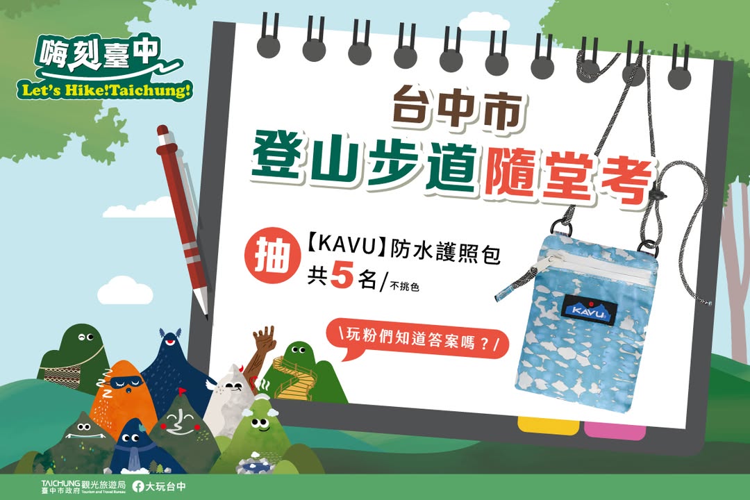 #答題抽好禮🎁 