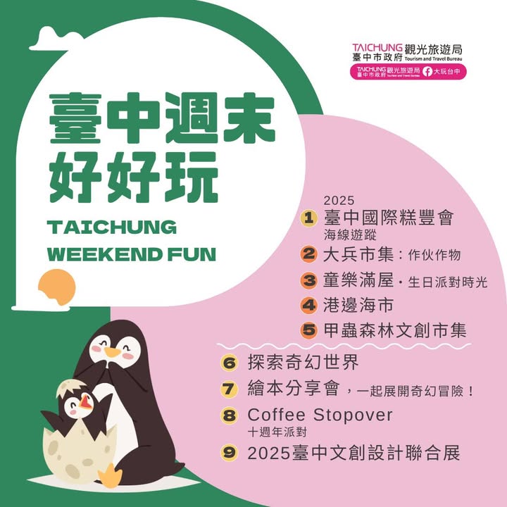 ＼𝑻𝒂𝒊𝒄𝒉𝒖𝒏𝒈 𝑾𝒆𝒆𝒌𝒆𝒏𝒅 𝑭𝒖𝒏！／