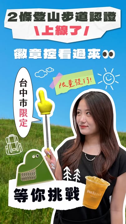 \ 动动动起来！玩编暖身菜单公开 /