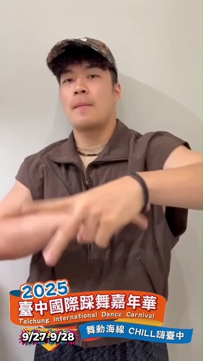 台湾之光 霹雳舞选手 #孙振 来了!