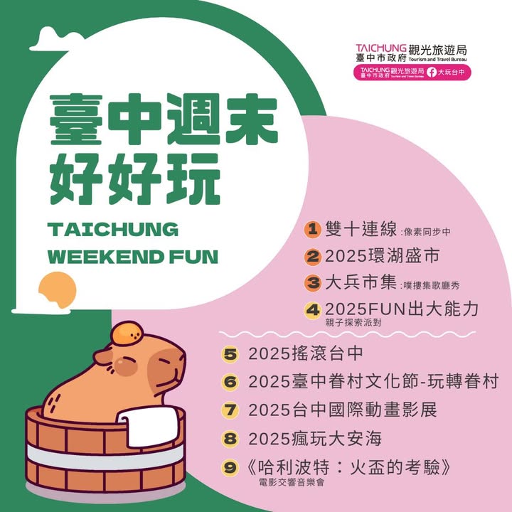 ＼𝑻𝒂𝒊𝒄𝒉𝒖𝒏𝒈 𝑾𝒆𝒆𝒌𝒆𝒏𝒅 𝑭𝒖𝒏！／