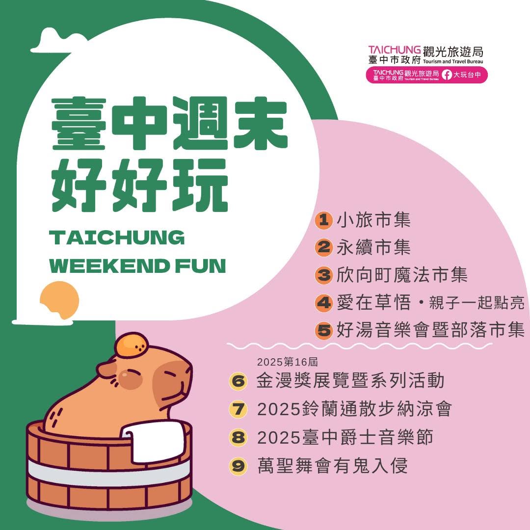 ＼𝑻𝒂𝒊𝒄𝒉𝒖𝒏𝒈 𝑾𝒆𝒆𝒌𝒆𝒏𝒅 𝑭𝒖𝒏！／