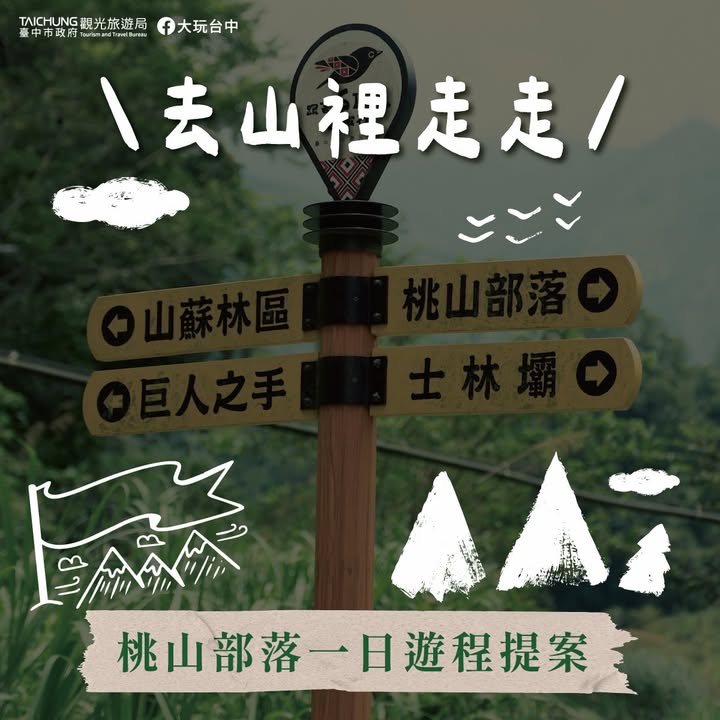 🍂秋意正濃，涼涼的天去山裡走走吧🚶