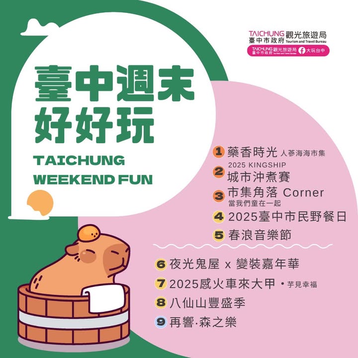 ＼𝑻𝒂𝒊𝒄𝒉𝒖𝒏𝒈 𝑾𝒆𝒆𝒌𝒆𝒏𝒅 𝑭𝒖𝒏！／