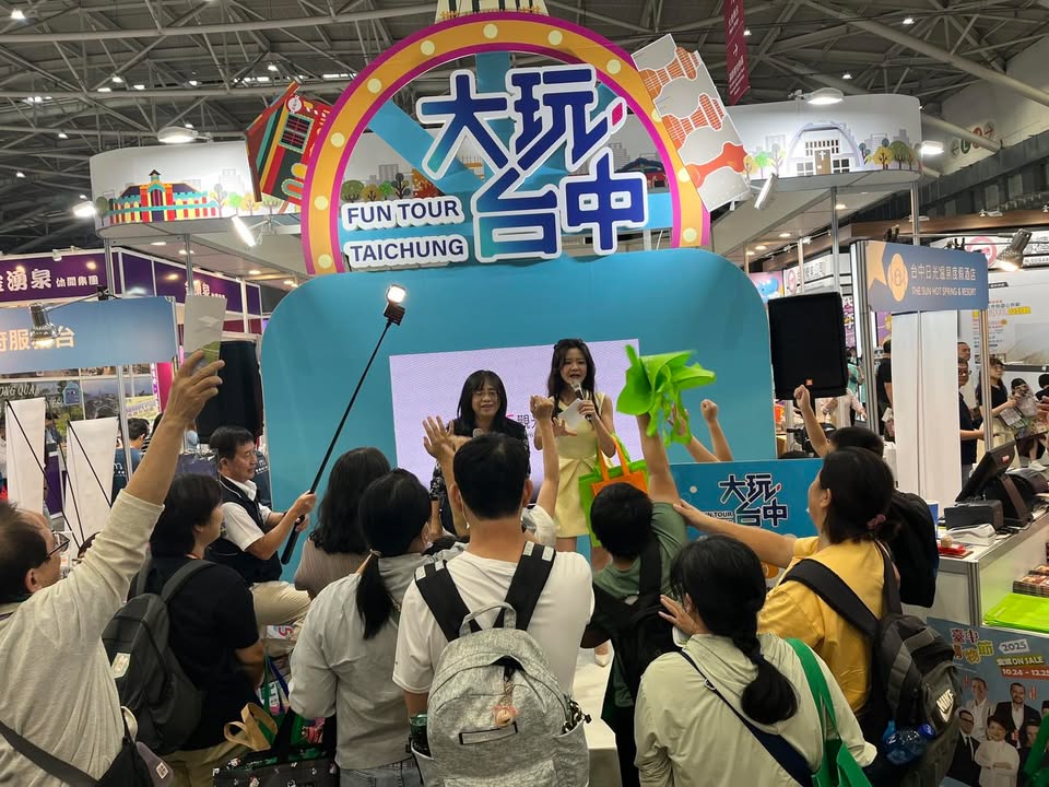 2025 ITF台北国际旅展｜大玩台中馆倒数第2天！