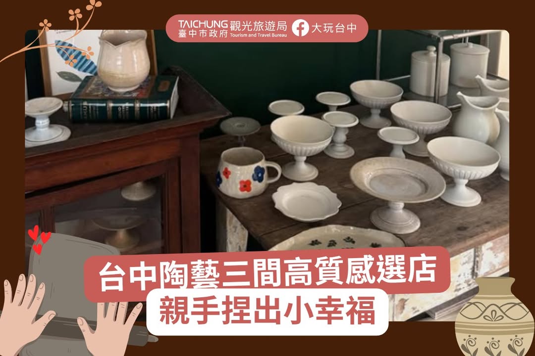 陶艺手作一日慢生活🎨属於陶艺里的疗癒时光